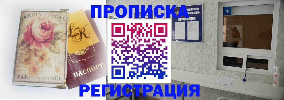 миграционный учет в Елабуге