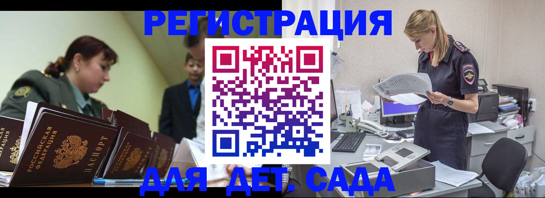 временная регистрация в квартире в Елабуге