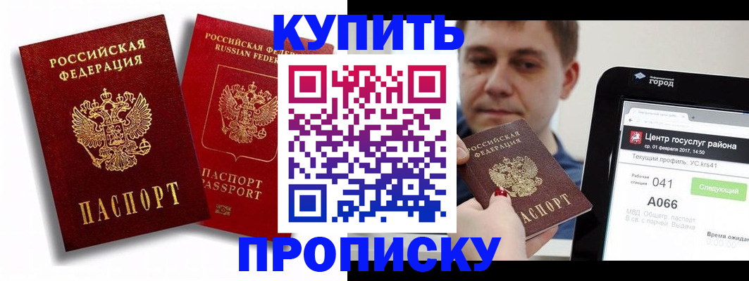 прописка регистрация в Елабуге