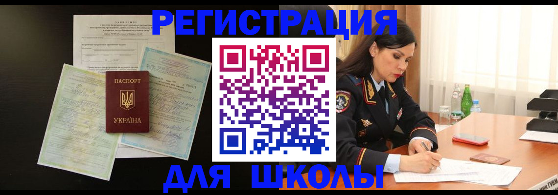 временная прописка в Елабуге