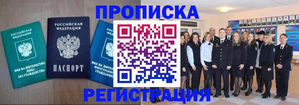 прописка для кредита в Елабуге